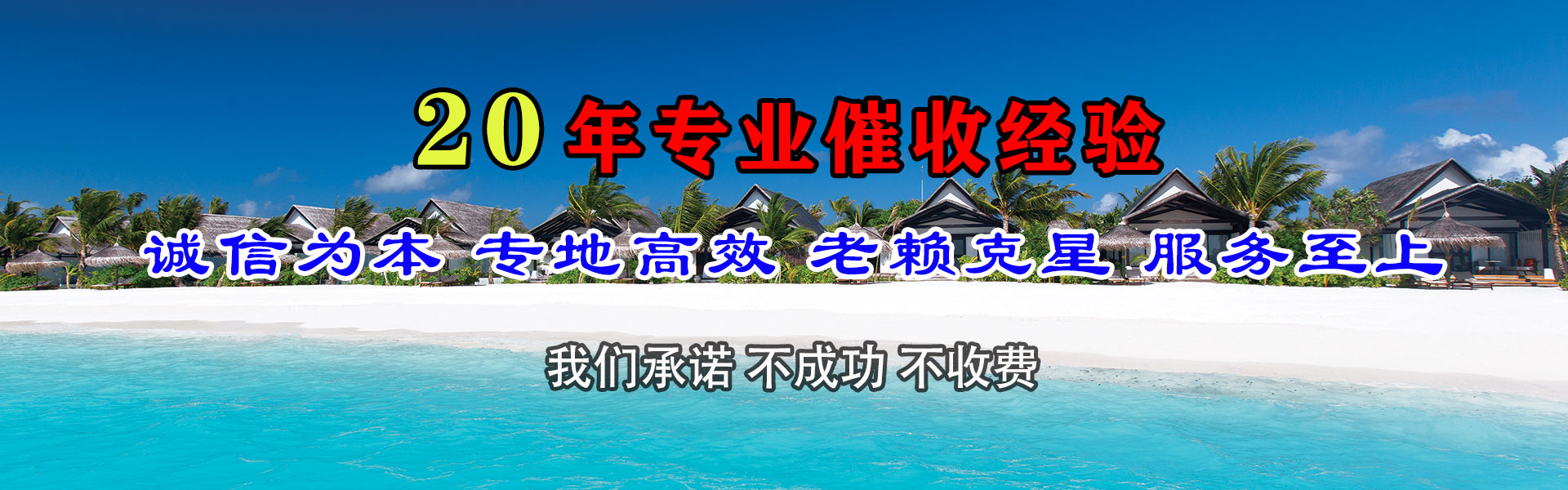 闽侯清数公司